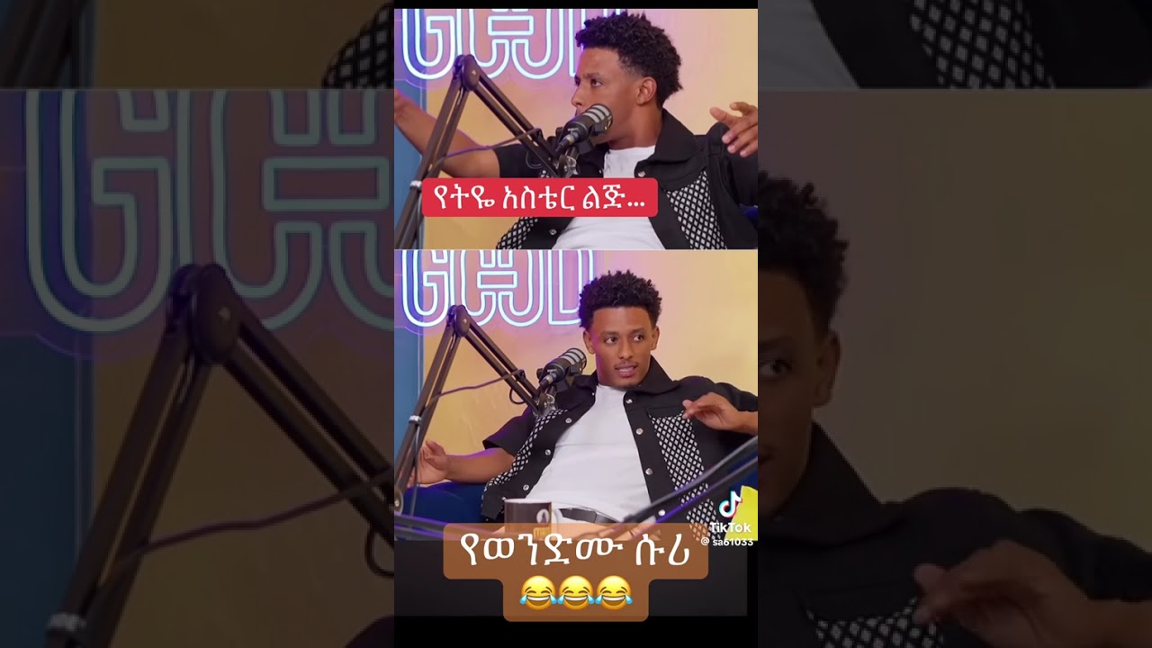 ዘይምኖ እላል