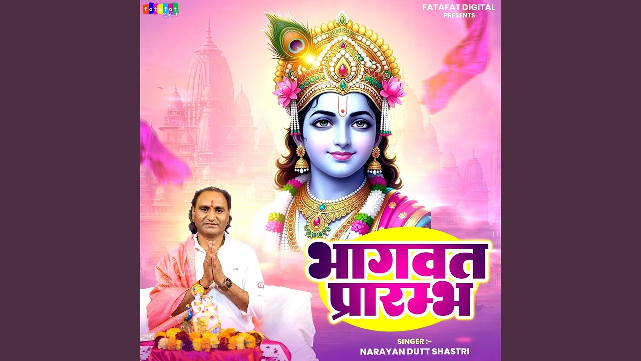 Bhagwat Prarambh