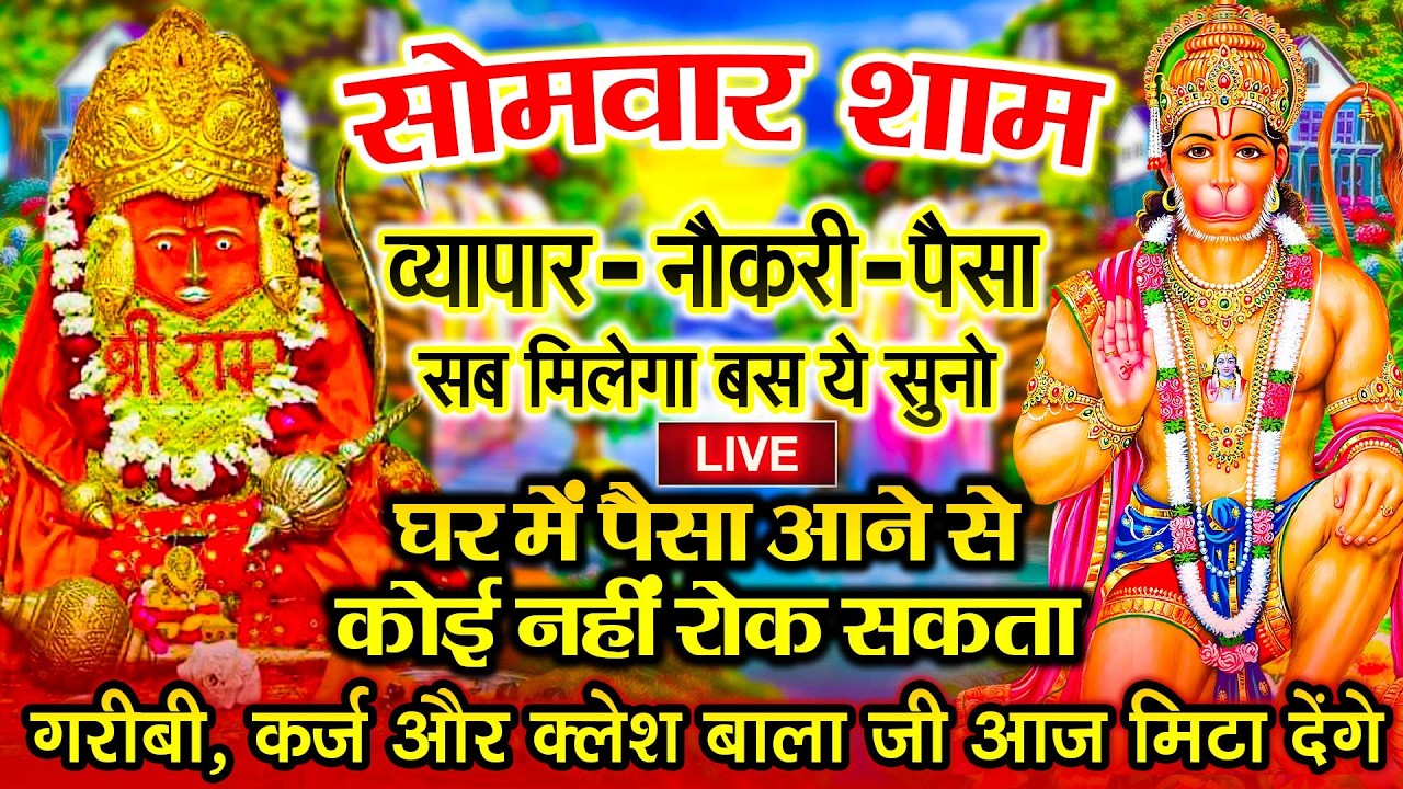 बागेश्वर बालाजी 24 घंटे के अंदर जिंदगी बदल देंगे 2 मिनट के दर्शन भाग्य चमका देंगे bageshwar dham
