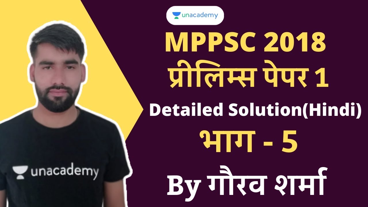 L11 | MPPSC Question Paper 2018 in Hindi & Eng | MPPSC Prelims 2018 Paper 1 Solution | MPPSC PYQ's