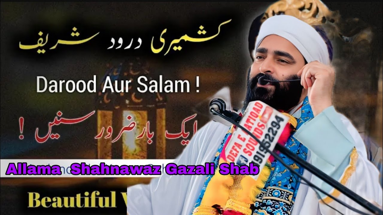 || New Beautiful Kashmiri Darood Un Nabi ﷺ || By Allama  @shahnawazgazali Shab