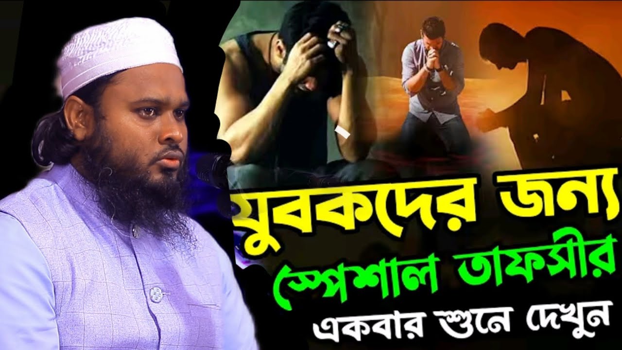 মুফতী নূরুল ইসলাম নূরানী গাজীপুর নতুন ওয়াজ ২০২৬ // Mufti Nurul Islam Nurani Gazipur  New Waz 2026 