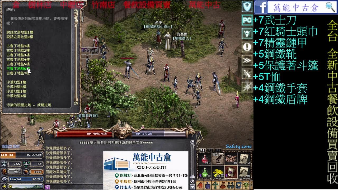 天堂經典版 天后上班第7天