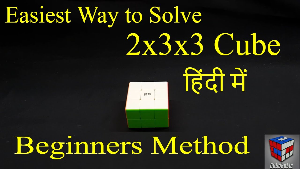 Easiest way to solve a 2x3x3 cube in Hindi | Beginners method for 2x3x3 Cube