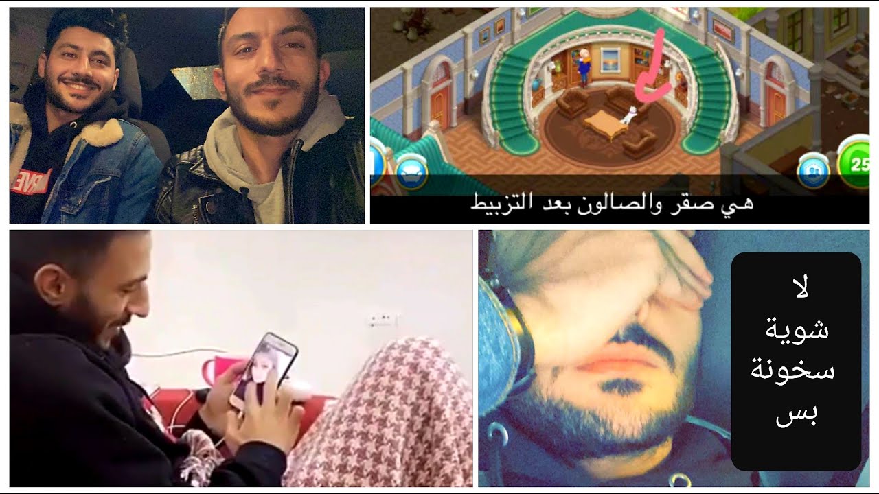 حملت لعبة عني وعن صقر😂😂, اصدقاء ابن عمتي🤗, اسباب سحب الجنسية السويدية والكندية😂😯 - الحناوي