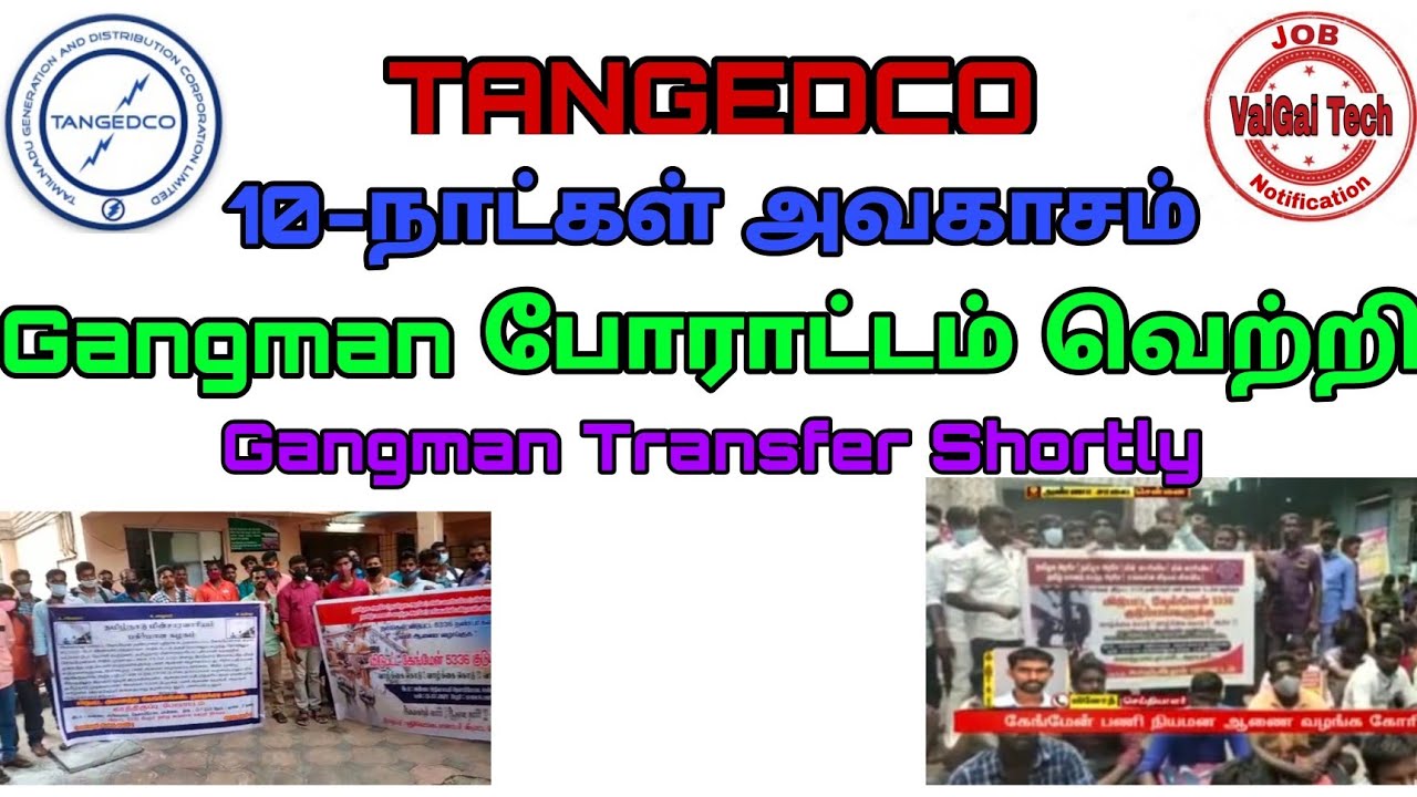 Good News for 5336 Gangman Posting within 10 days || 10,000 Gangman Transfer Shortly