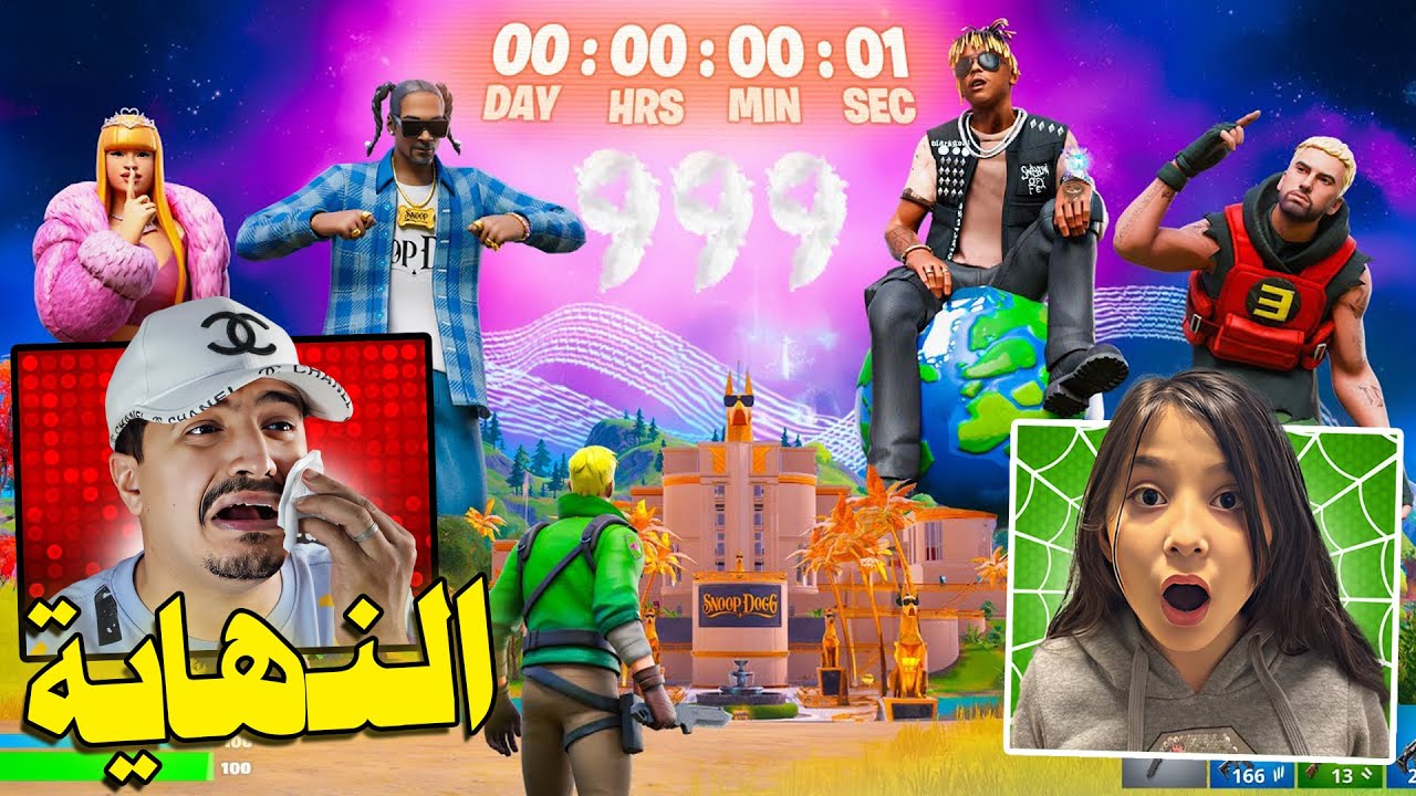 نودع الشابتر بفكرة بنت 😭🔥( النهاية الجميلة )