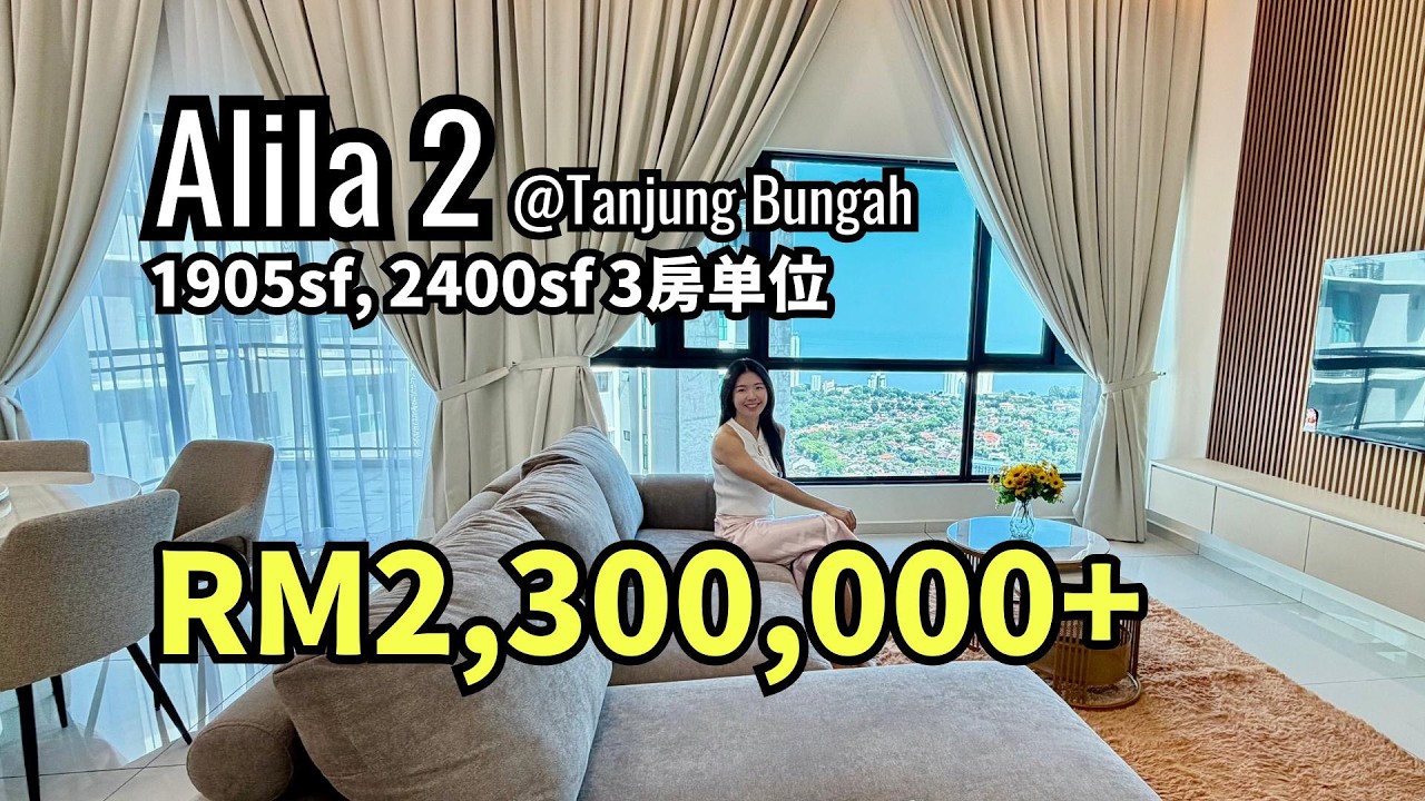 🇲🇾#槟城 Tanjung Bungah Alila2: How it look like after 8 years since completion?⛰️