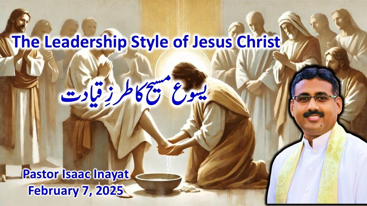 The Leadership Style of Jesus Christ - Urdu Sermon by Pastor Isaac Inayat