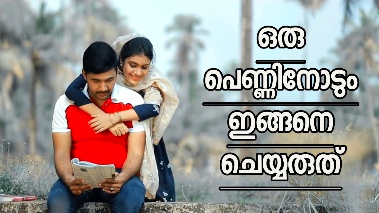 പ്രിയപെട്ടവർക്ക് വേണ്ടി നഷ്ടപ്പെടുത്തിയ ഇഷ്ടം | SALEEM KODATHOOR | SUNEER MANNARKKAD | ESSAAR MEDIA