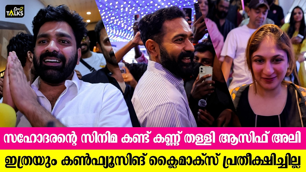 അവനോട് വീട്ടിൽ പോയിട്ട് പറഞ്ഞോളാം😂😂 | Askar Ali | Asif Ali | One2talks |