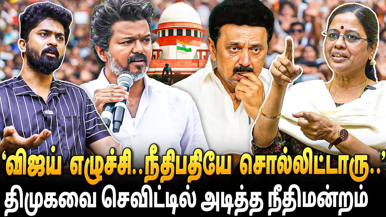 'கருணாநிதி கூட இவ்ளோ கேவலமா அடி வாங்கல..' - 'விஜய் கர்மா - ஸ்டாலினை விடாது..' - NATCHIYAL SUGANTHI