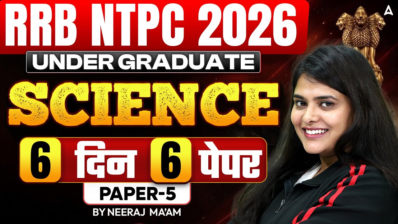 RRB NTPC Science Classes 2026 | RRB NTPC UG Science Class #5 | NTPC 12th Level Science Practice Set