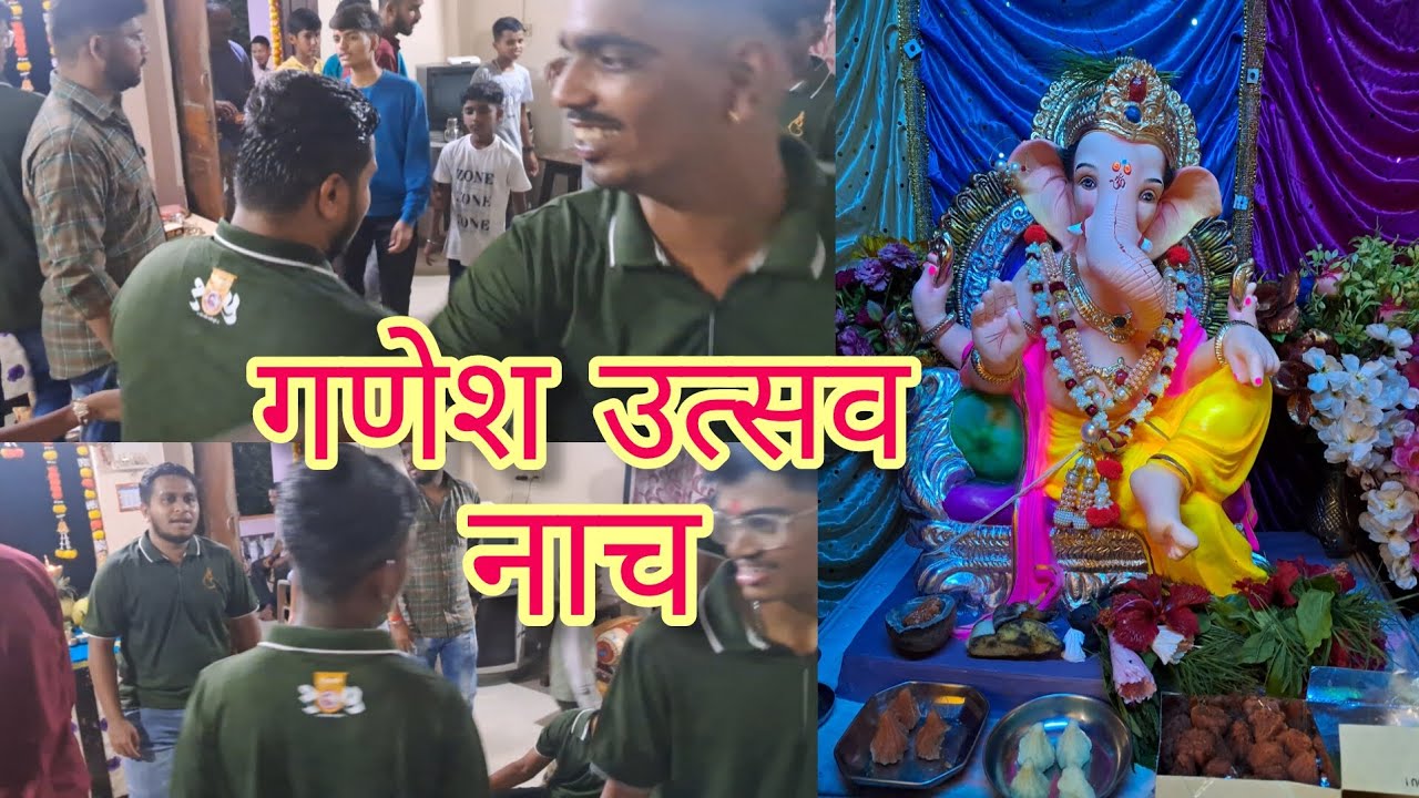 गणेश उत्सव नाच 2024 |चौकर पाखाडी |