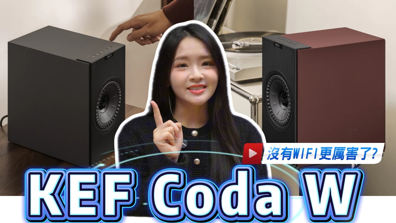 Почему мне на самом деле нравится эта модель "без Wi-Fi"? Реальный обзор KEF Coda W.