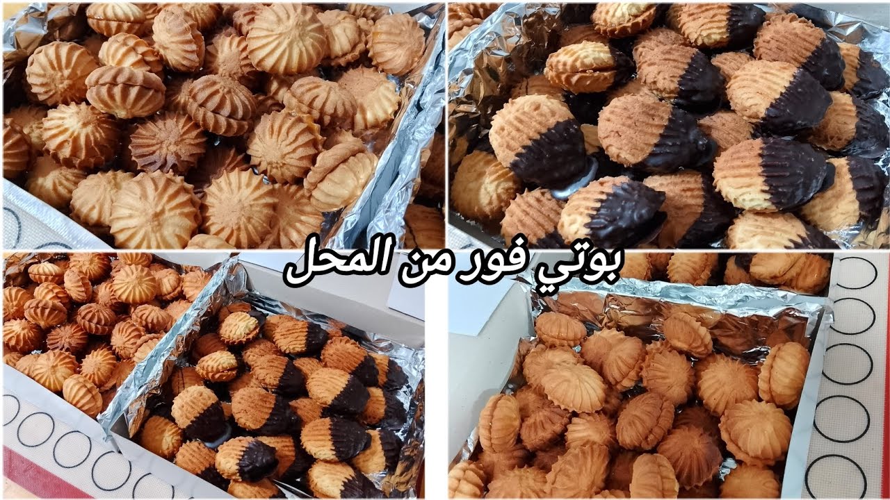 هاد الوصفة مدهالي مول المحل 💥بوتي فور المحلات 💥وصفة ناجحة بلا منازع 🌹💞