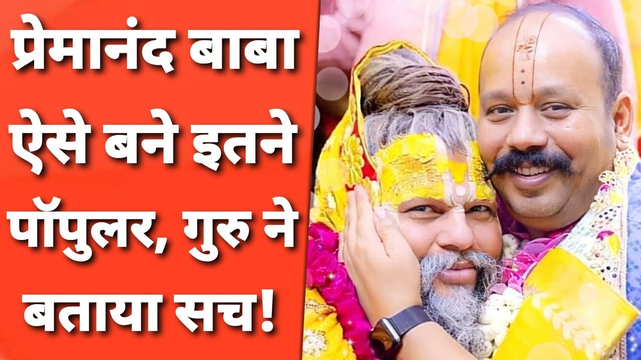 Bhajan Marg: Virat Kohli, Anushka Sharma, Devkinandan Maharaj इसलिए Premanand Baba के फैन!