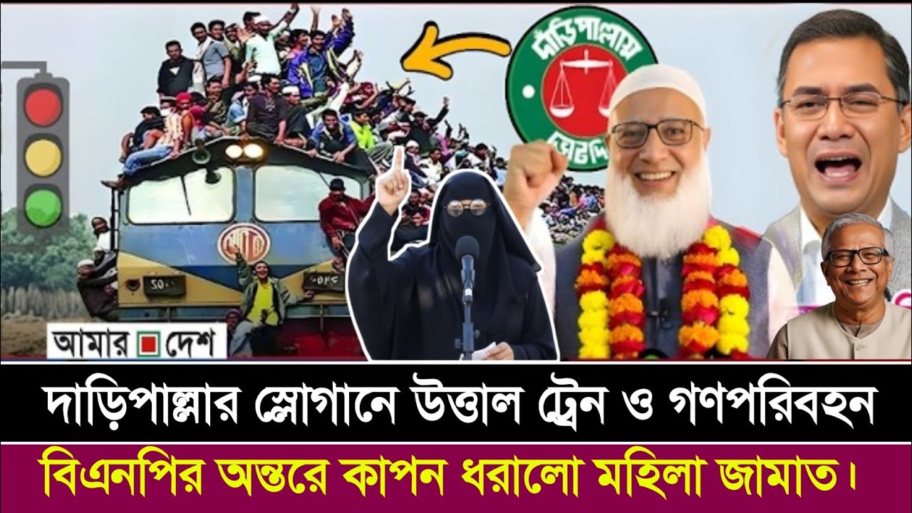 Ajker Bangla Khobor 11 Feb 2026 | Bangladesh Latest News | Somoy Sangbad News | Bangla Top News