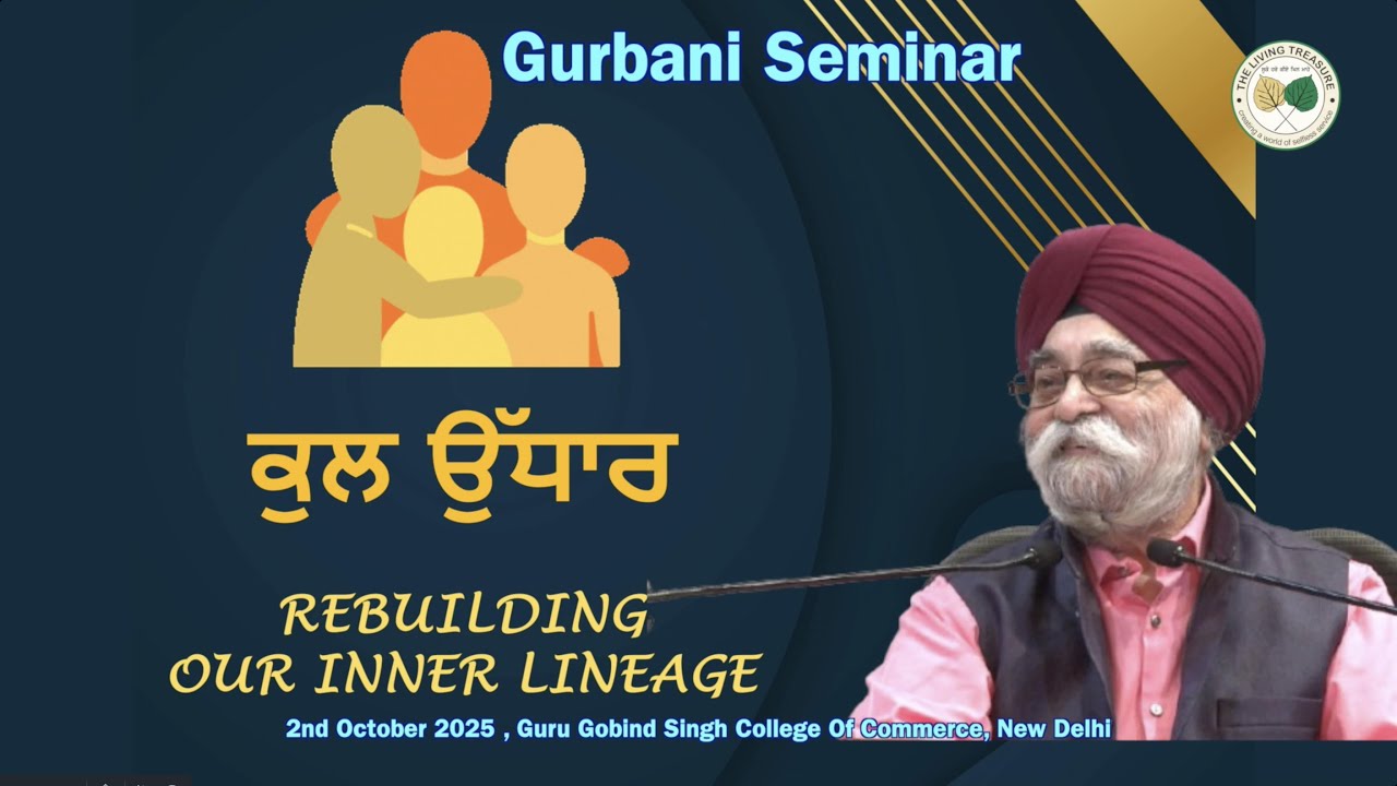 Gurbani Seminar ਕੁਲ ਉੱਧਾਰ - Rebuilding our inner Lineage|2nd October 2025 |Veer Bhupinder SIngh Ji