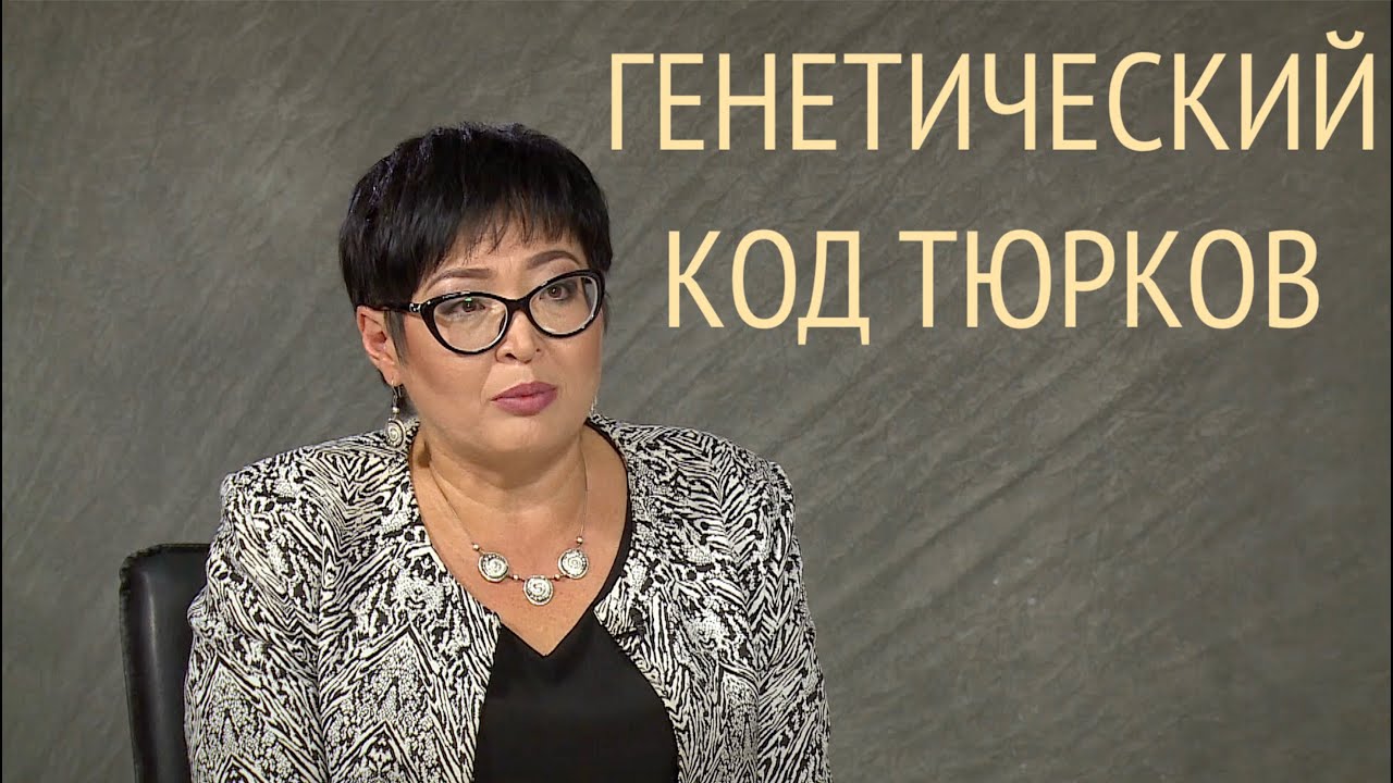 Генетический код казахов