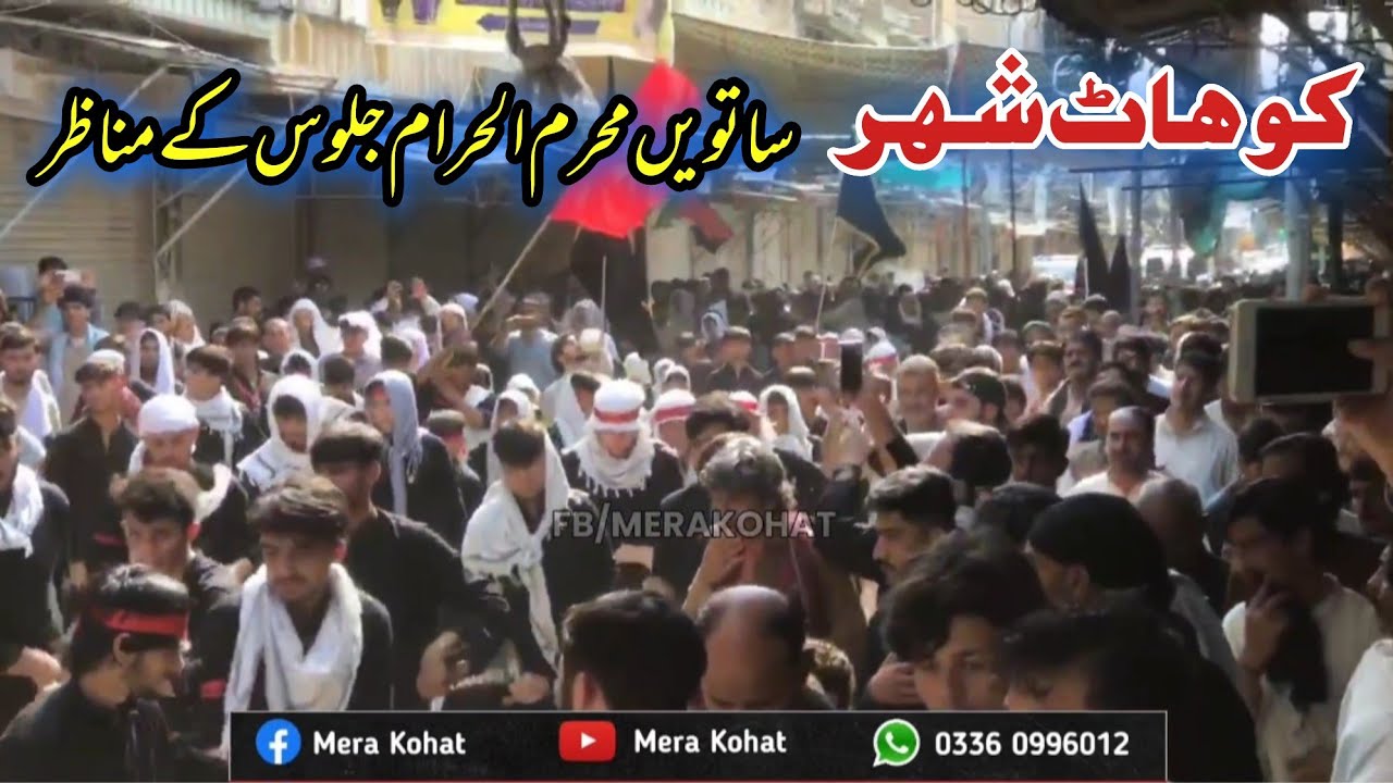 7 Muharram Jaloos Kohat City 2025 _ Positive Message From Ahl e Sunnah