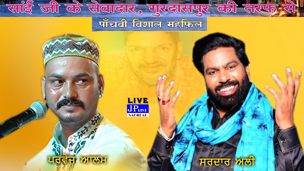 Parvej Alam and Sardar Ali Live - Gurdaspur 2025