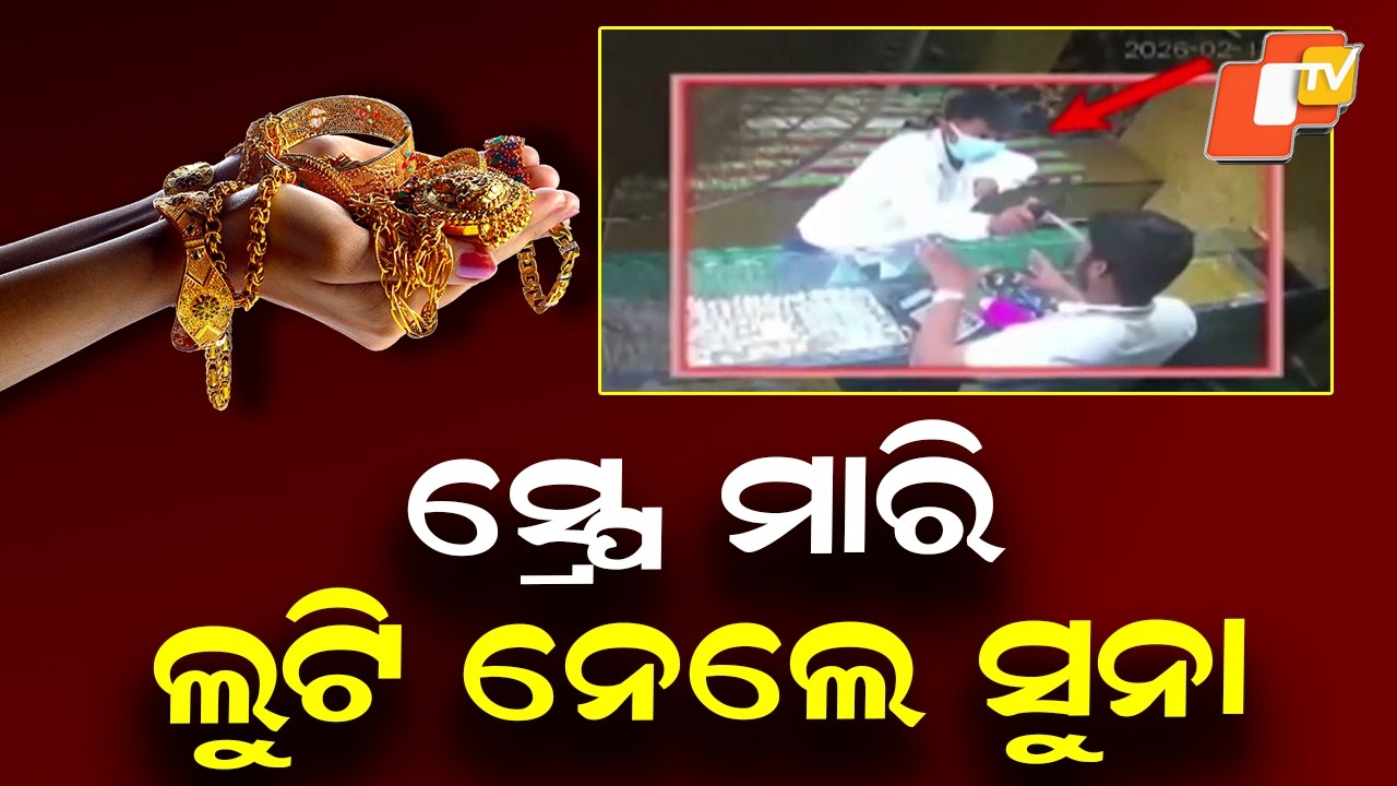 Robbers Run Riot in Bhubaneswar: Chain Snatching & Jewellery Shop Loot