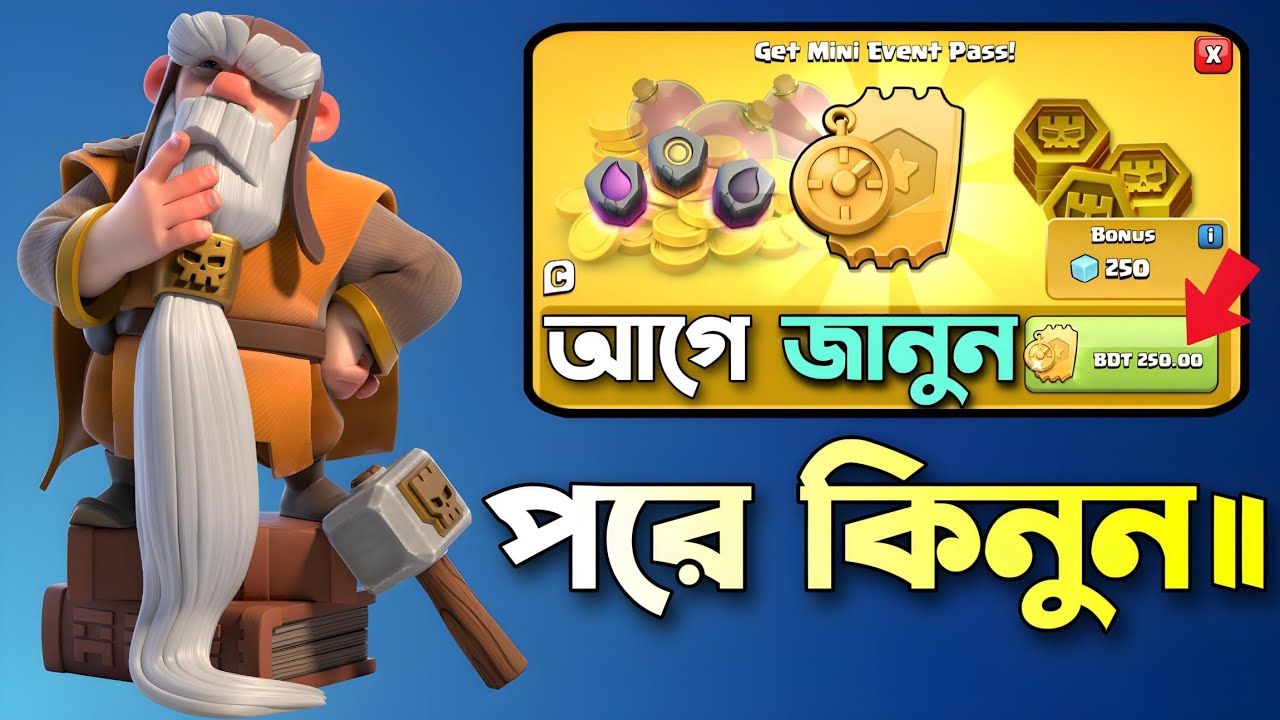 Don't Buy Event Pass Without Knowing This! ❌ [বাংলা] | Mini Spotlight event | Skin or Scenery in CoC