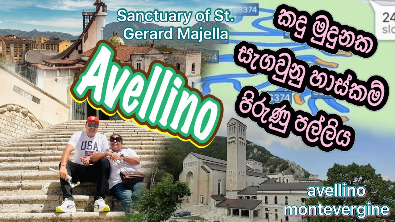Avellino montevergine| Sanctuary of St. Gerard Majella|කදුමුදුනක සැගවුනු හාස්කම් පිරුණු පල්ලිය..