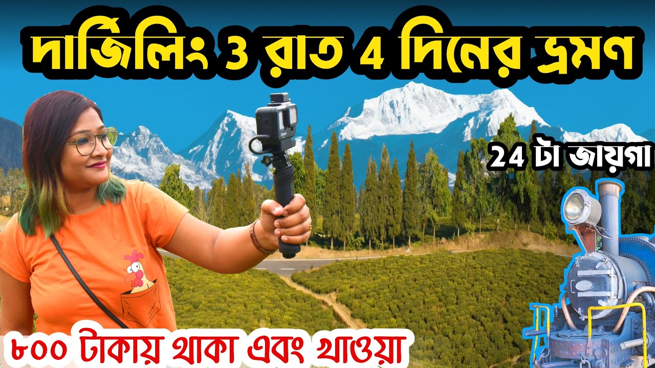 Darjeeling Tour | Darjeeling Tourist Places | Darjeeling Hotel | Darjeeling | Darjeeling Tour Guide