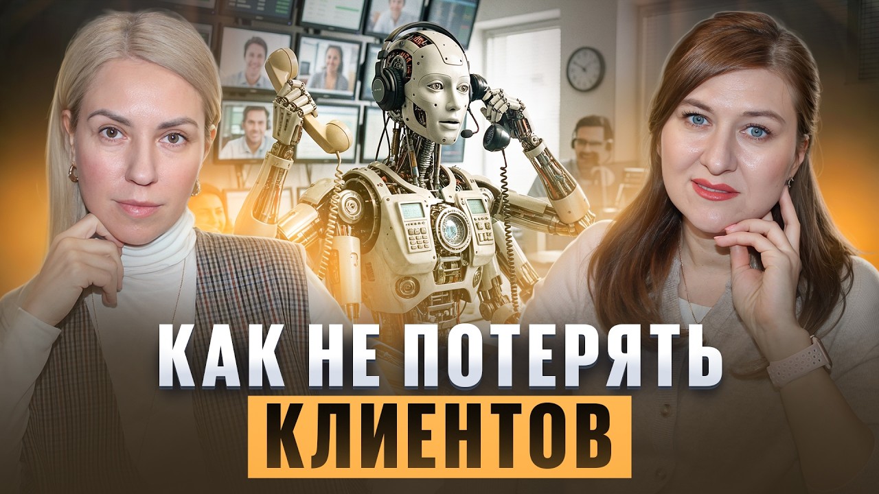 Робот отвечает за вас | Разбираем с Еленой Стуловой