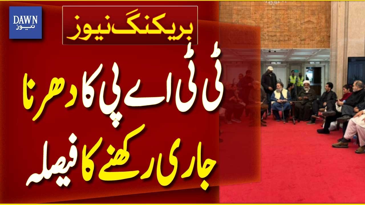 TTAP Confirms Continuation of Protest | Breaking News | Dawn News