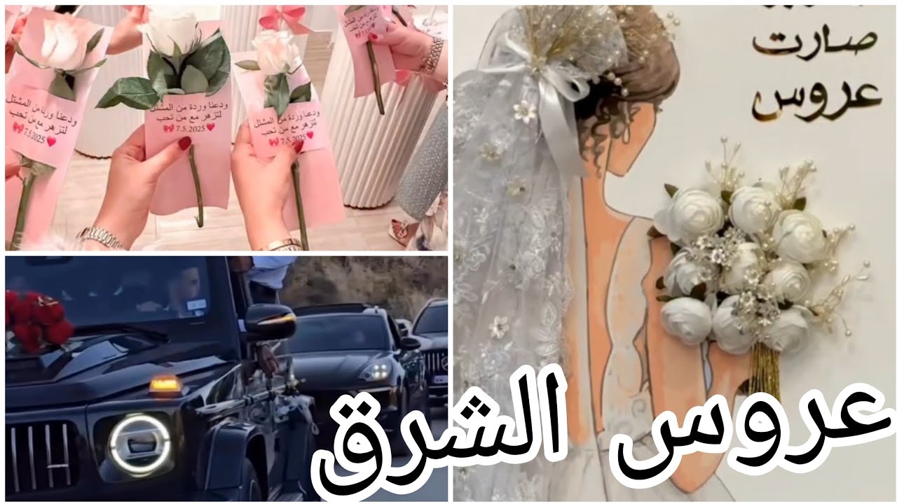 تقاليد العروس الشرقية 🇩🇿 والتحضيرات قبل العرس 💃هنا مفاجئات اقعدو الاخير تشوفوها 💪الحنة والحطة 