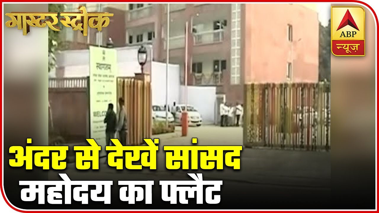 What is special in 76 flats inaugurated by PM Modi for MPs? | Master Stroke