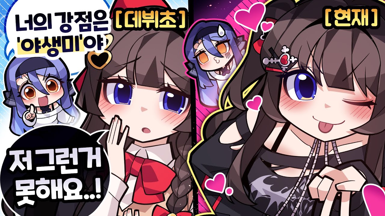 히나의 야생미가 이 정도일 거라고는 생각 못 했지...