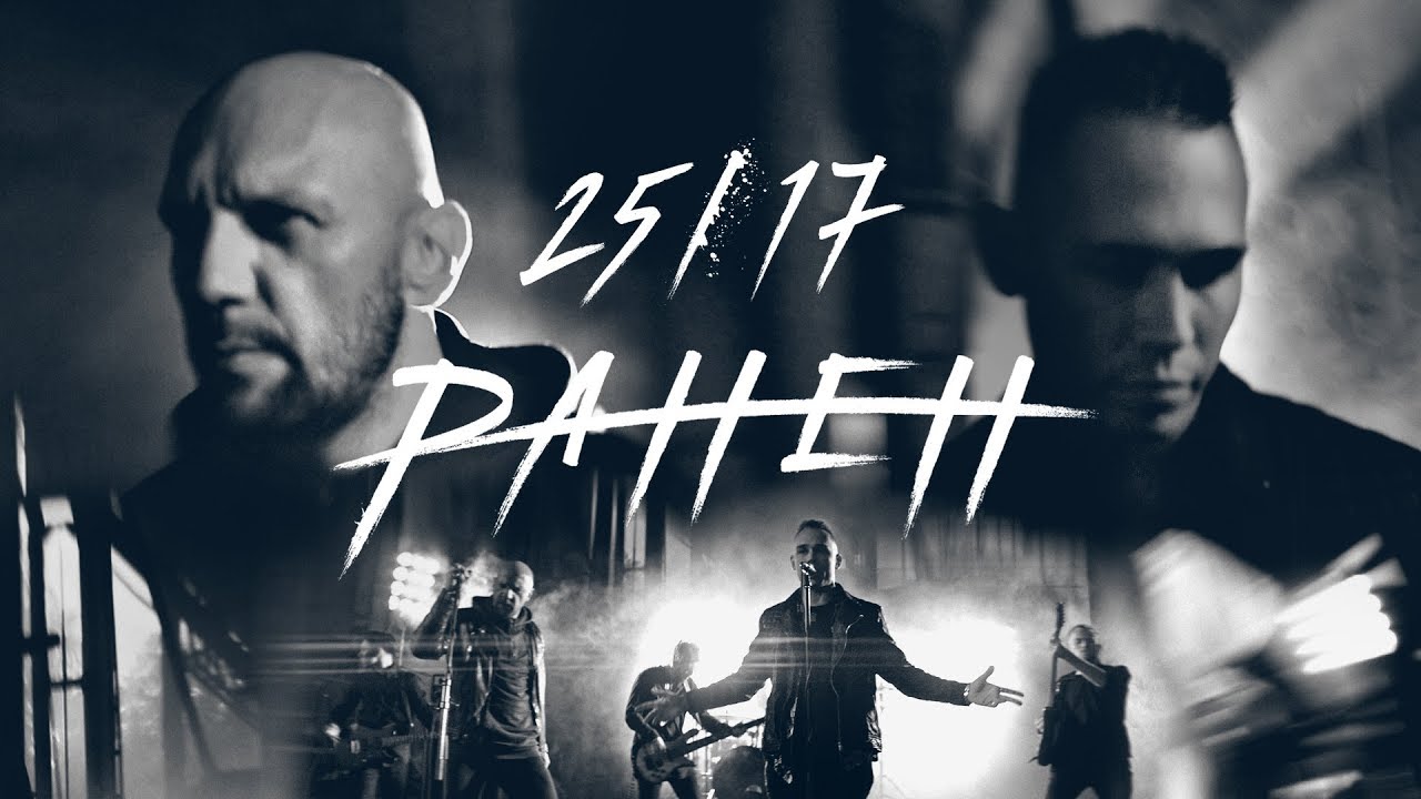 25/17 