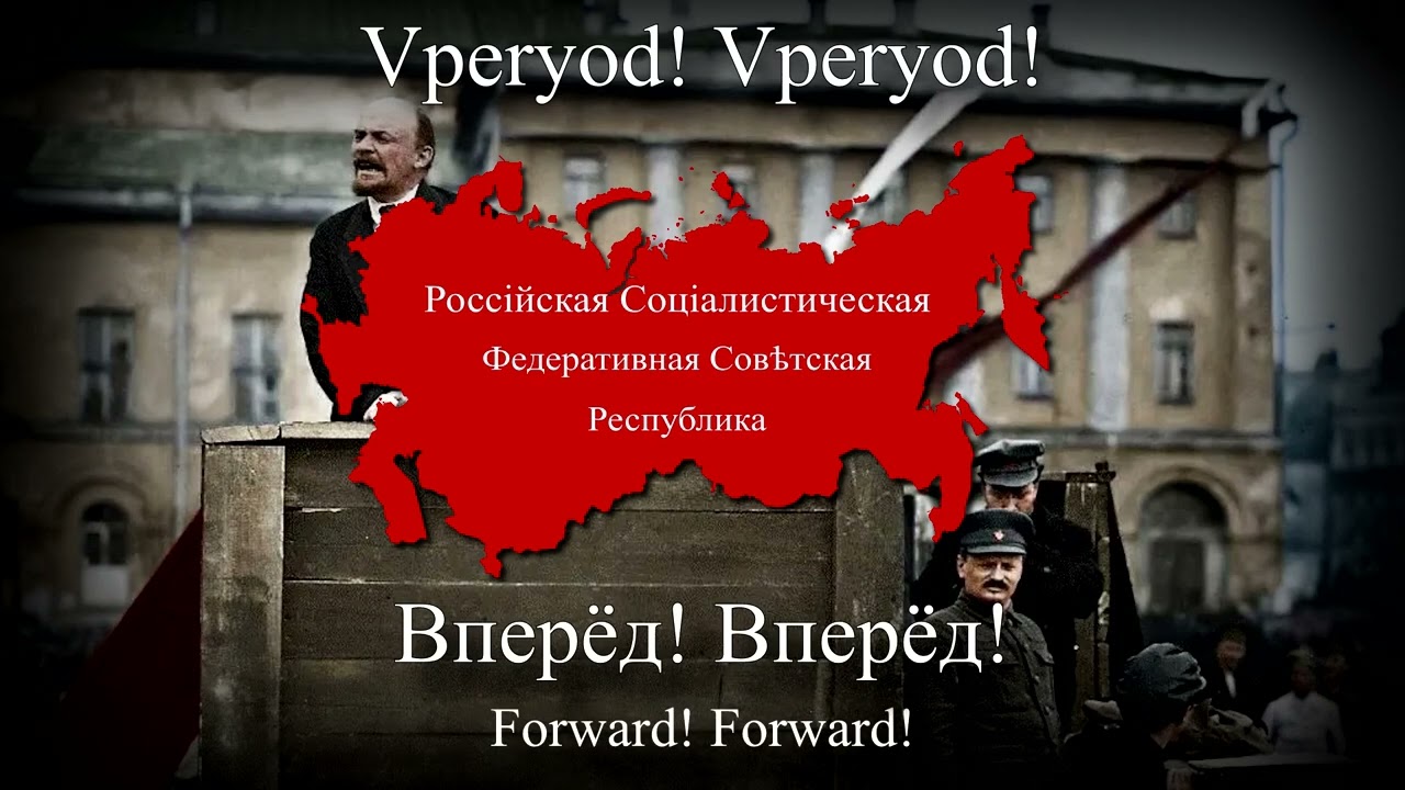 Рабочая Марсельеза - Anthem of the Russian Republic and the Russian SFSR (1917-1919) Remake