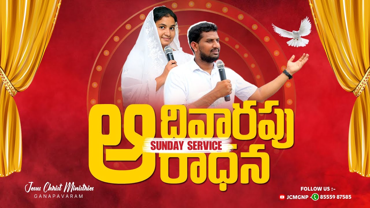 🛑SUNDAY SERVICE | 25-01-26 | PAS. PRABHUTEJA | #jcmgnp #ఆదివారంఆరాధన # #live #sunday
