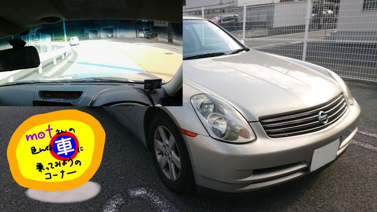 ドライブ [740]　日産 スカイライン (2002) (4)　V35 ドライバー視点 安全運転 セダン 名前が合ってないな 中古車 レビュー　ニッサン　Nissan Skyline