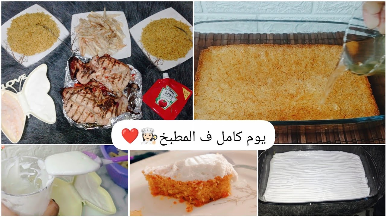 روتين يوم الاجازه😍فطار مصري اصيل🥙جربت رز دريا التايلاندي🍚حضرت ألذوأسهل توميه😋عملت بسبوسه ف الكنافه❤️