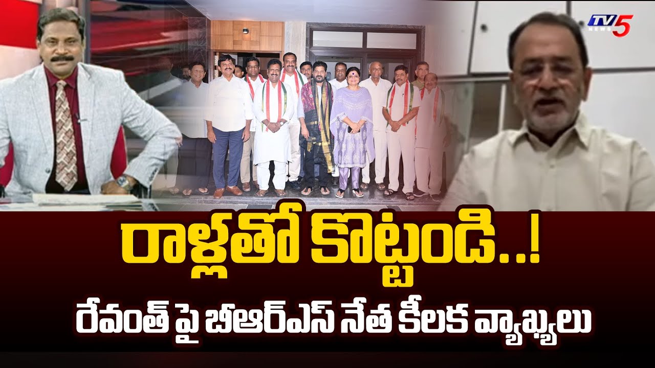 BRS O Narasimha Reddy Key Comments On Telangana CM Revanth Over BRS MLcs Join Congress |Tv5
