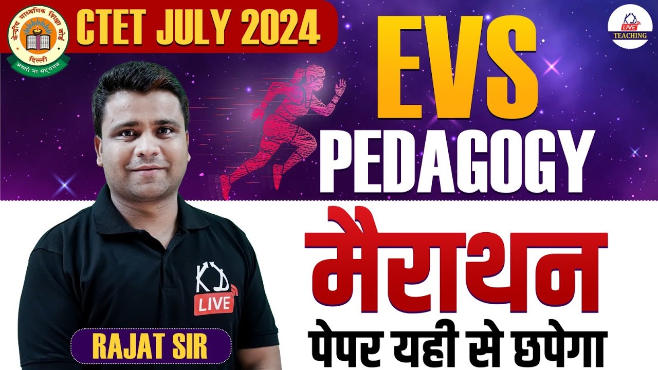 CTET JULY 2024 | EVS PEDAGOGY | MARATHON | मैराथन | By Rajat Sir @KDLiveTeaching