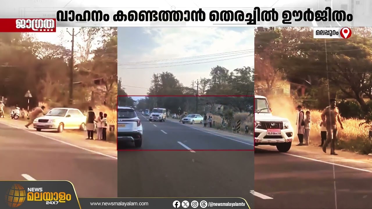 നിയമം ലംഘിച്ച് പാഞ്ഞത് യൂണിഫോം ധരിച്ച വിദ്യാർഥികൾ;  MVD ഉദ്യോഗസ്ഥനെ കാറിടിച്ച് വീഴ്ത്താൻ ശ്രമം