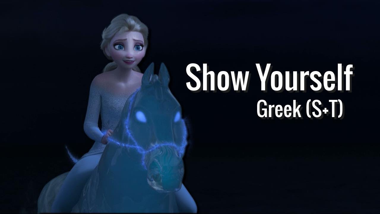 Frozen 2 - Show Yourself (Greek) [S+T] HQ