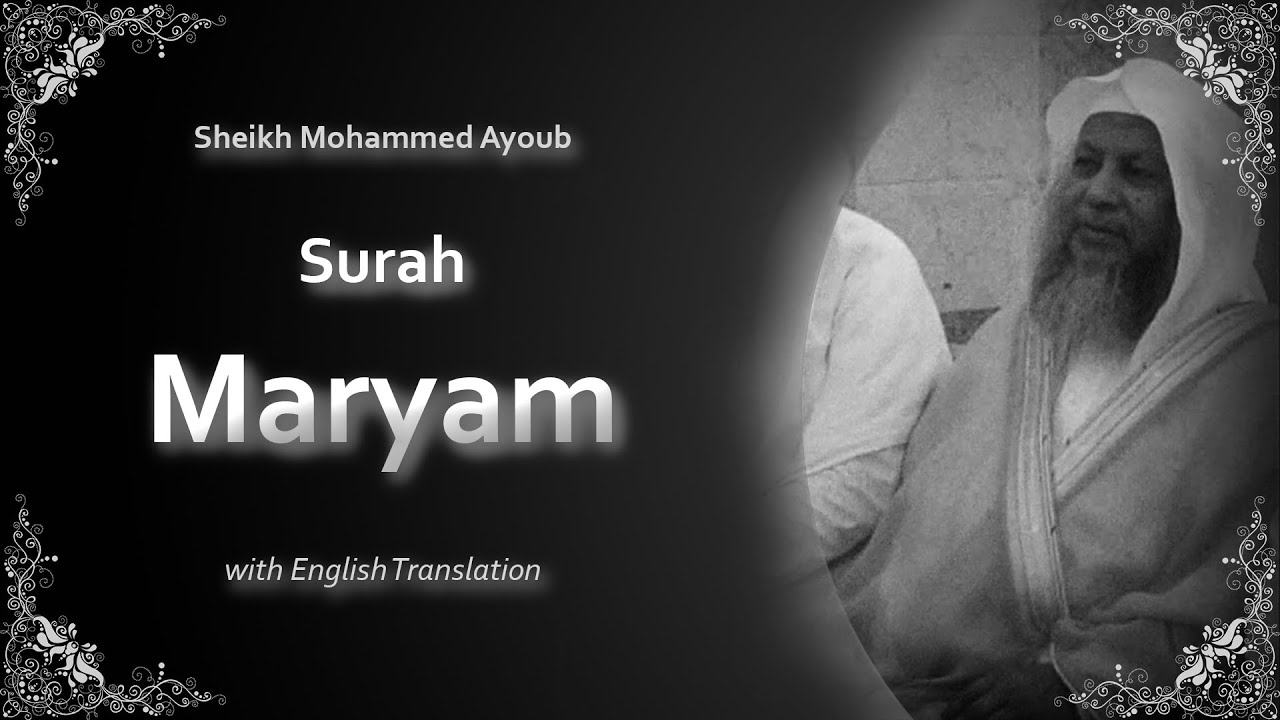 Maryam | سورة مريم | Sheikh Mohammed Ayoub | English Translation | الشيخ محمد ايوب