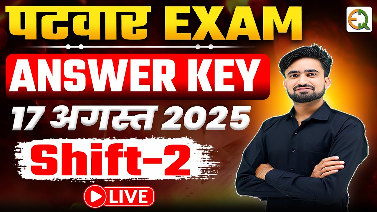 Patwar 2025 Answer Key 2025 2nd Shift 17 August ll Patwari Paper Solution 2025 #NRSir #patwari