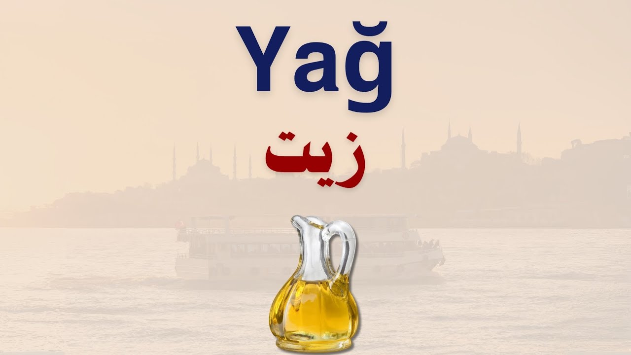 تعلم اللغة التركية بدون قواعد 🇹🇷 - الجزء (9)