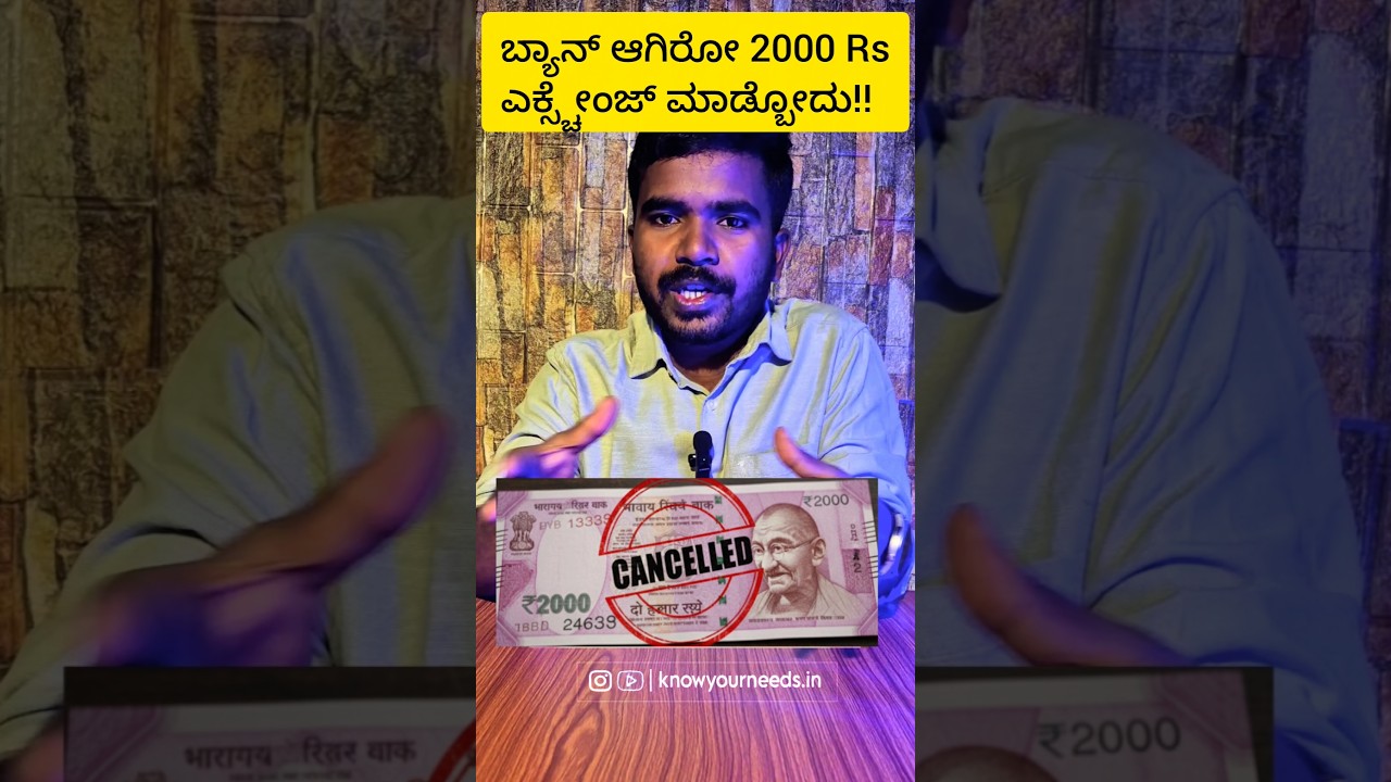 exchange banned 2000 Rs note!!#notexchange #2000rs #bannednote #bigbosskannada #bbk12update #bbk12