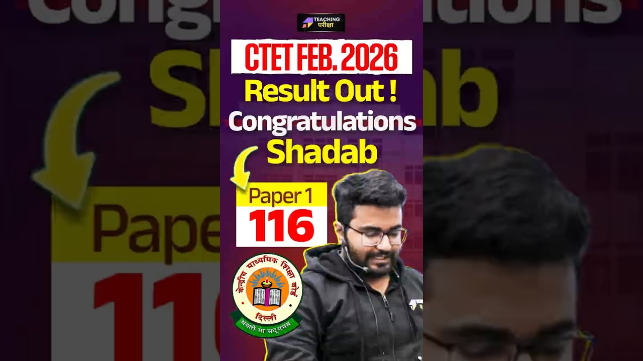 CTET Feb 2026 Result 🎉 | Shadab Scored 116 😱🔥 | Congratulations 🎊#ctet #ctetresult2026