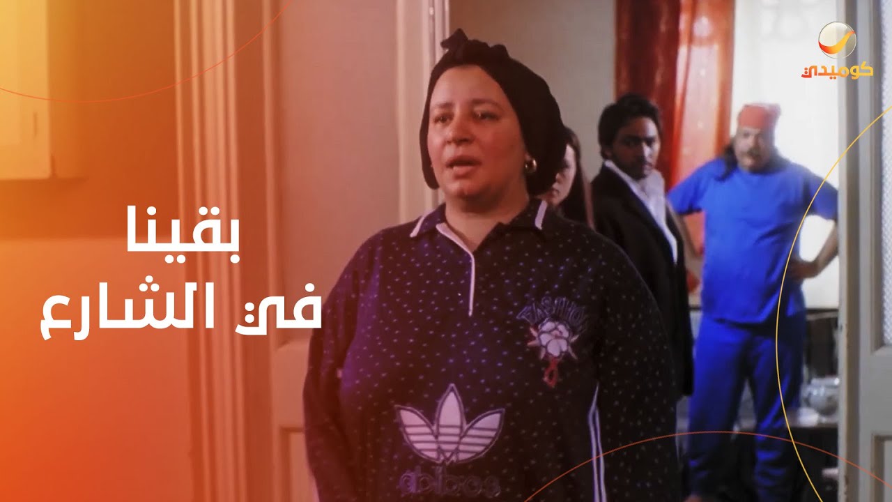 عم سيد طرده هو وأمه من البيت ورماهم في الشارع